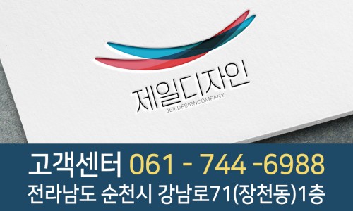 제일디자인광고 이미지