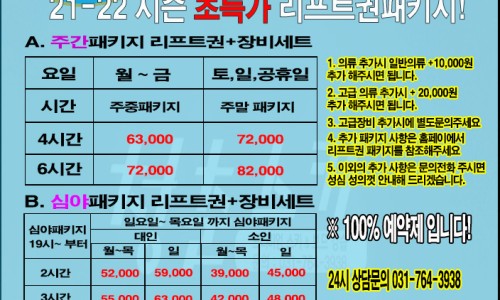 청춘스키샵 이미지