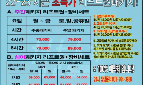 곤지암스키장렌탈샵청춘스키 이미지