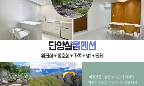 와야펜션 이미지
