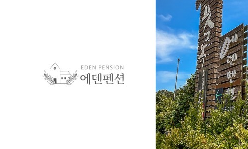 오늘여기펜션 이미지