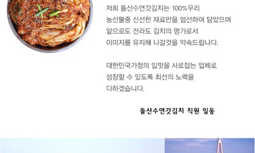 수연밥상 이미지