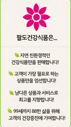 공설식품 이미지