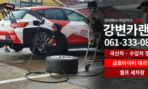 강변카랜드 이미지