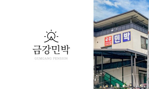 우리좋은민박 이미지