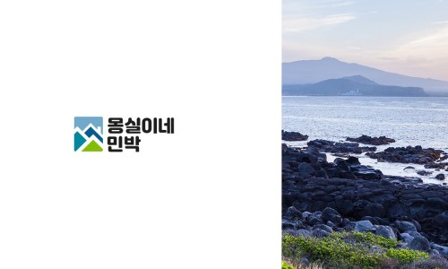 포레스트펜션민박 이미지