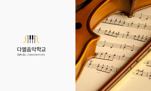 다엘안 이미지