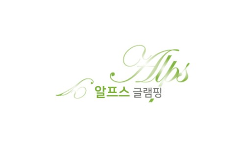 알프스 글램핑 이미지