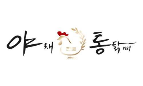 동그라미통닭 이미지