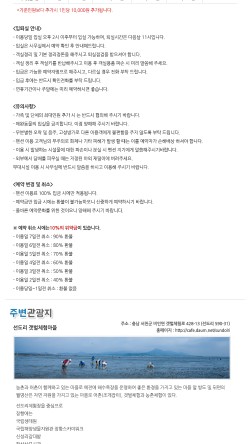 서천바닷가갯벌펜션 이미지