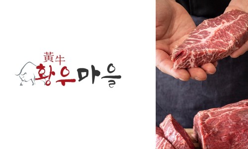 대성한우마을 이미지