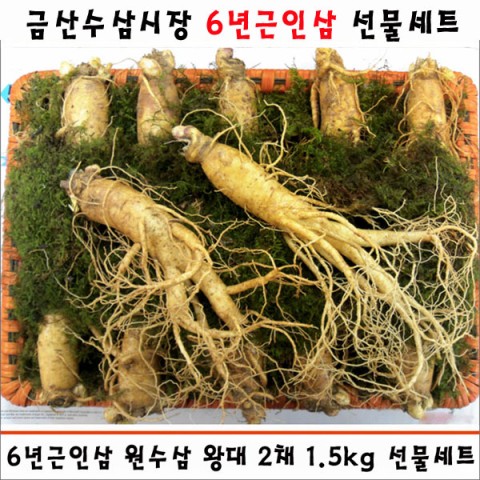 금산수삼시장닷컴 이미지
