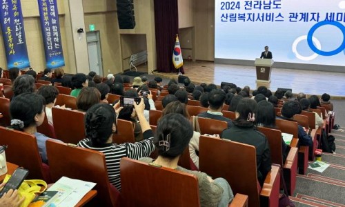 전남산림문화연구소 이미지