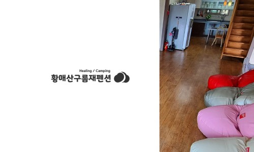 합천민박 이미지