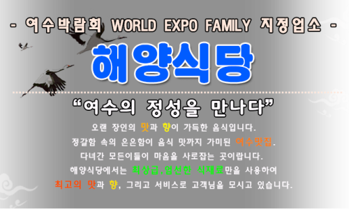 히야식당 이미지