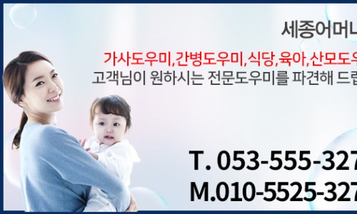 도움파출부 이미지