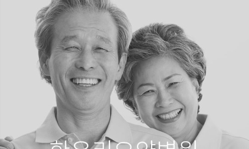 한우리의료재단 이미지