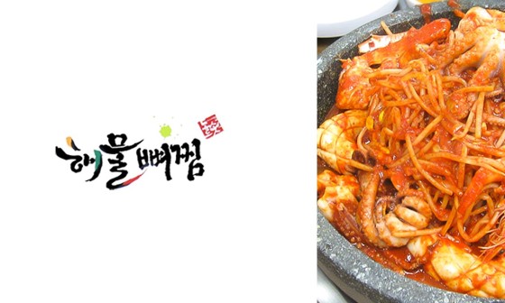 돌솟해물뼈찜 이미지
