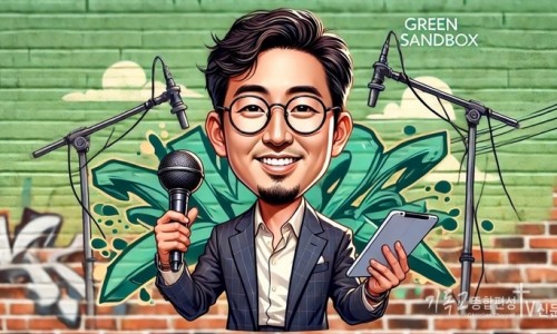 그린종합기획 이미지