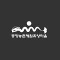 대장이랜드 농촌체험휴양마을 이미지