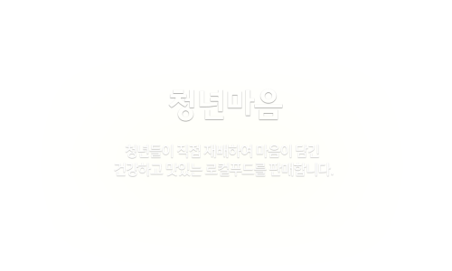 산천식품 이미지