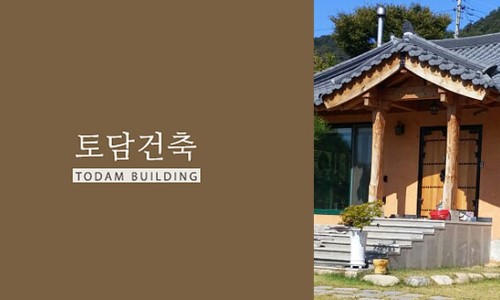 토담건축&인테리어 이미지
