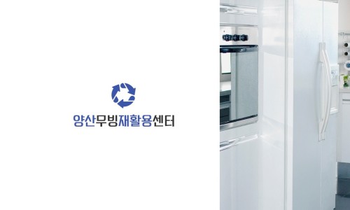 하나재활용센타 이미지