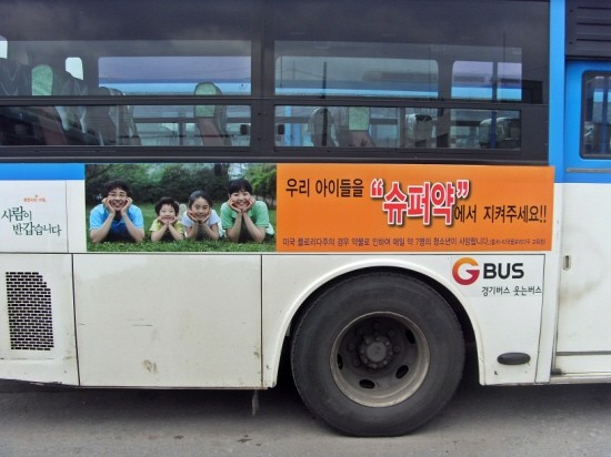 수원슈퍼 이미지
