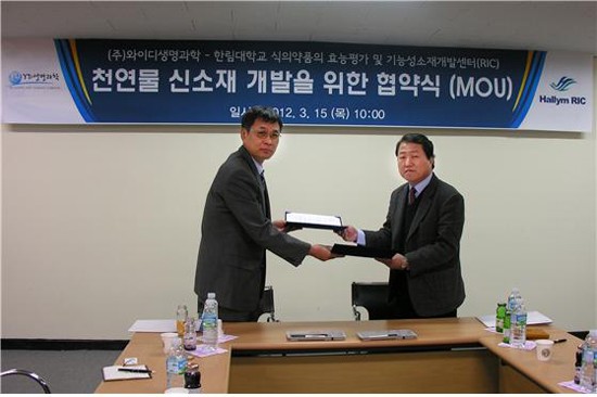 신소재개발 이미지