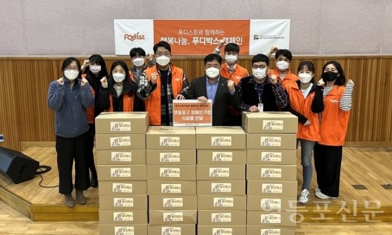 푸디스트(주) 이미지