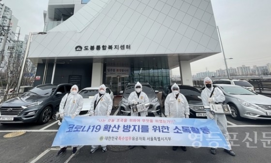 대한민국특수임무유공자회서울특별시지부 이미지