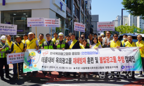 (사)서울특별시옥외광고협회 이미지