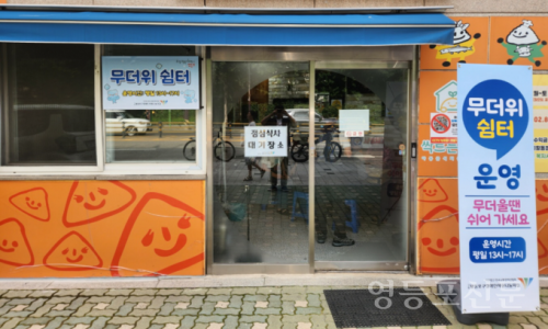 구립영등포구장애인사랑나눔의집 이미지