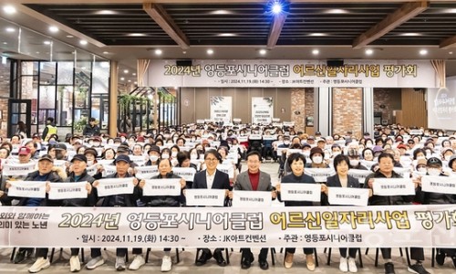 영등포시니어클럽 이미지