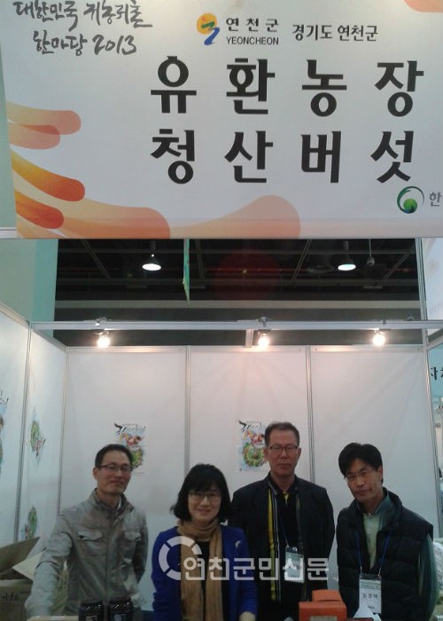 연천농장식품 이미지