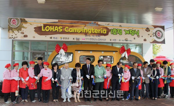 로하스 캠핑테리아 이미지