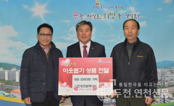 진성에너지 이미지
