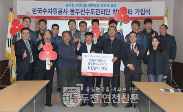 한국수자원공사 동두천수도관리단 이미지