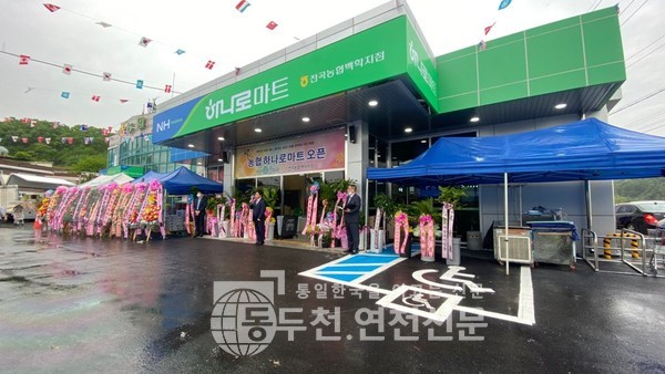 전곡농협백학지점 이미지