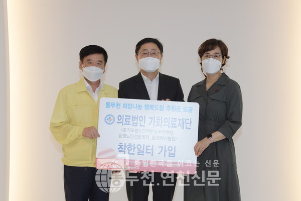 동원의료재단 이미지