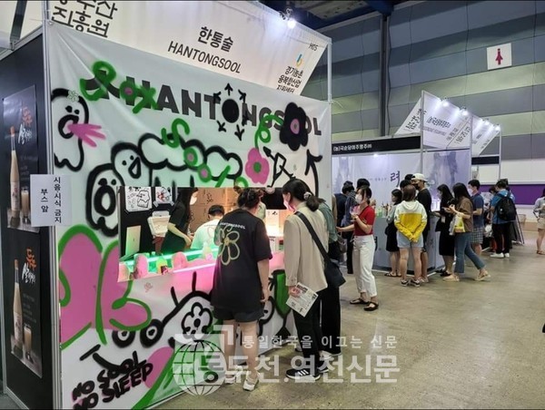 농업회사법인 한통술이노베이션 이미지
