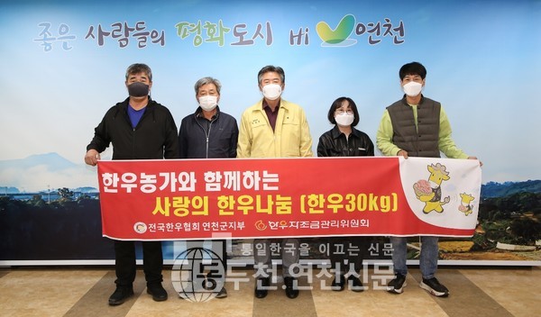 전국한우협회연천군지부 이미지