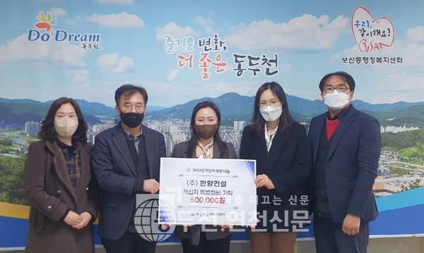 (주)한양 이미지
