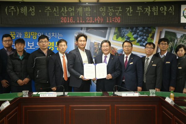 영동산업개발 이미지