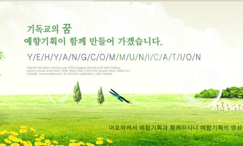 예향광고기획 이미지
