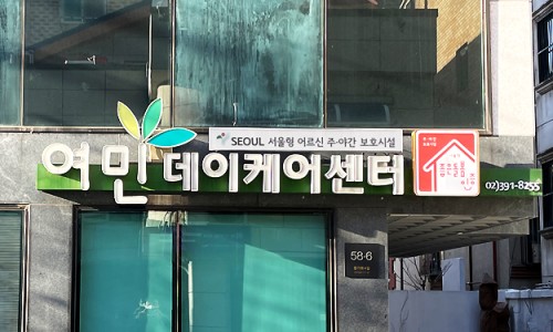 행복지원협동조합 이미지