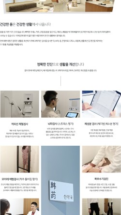연이재한의원 이미지