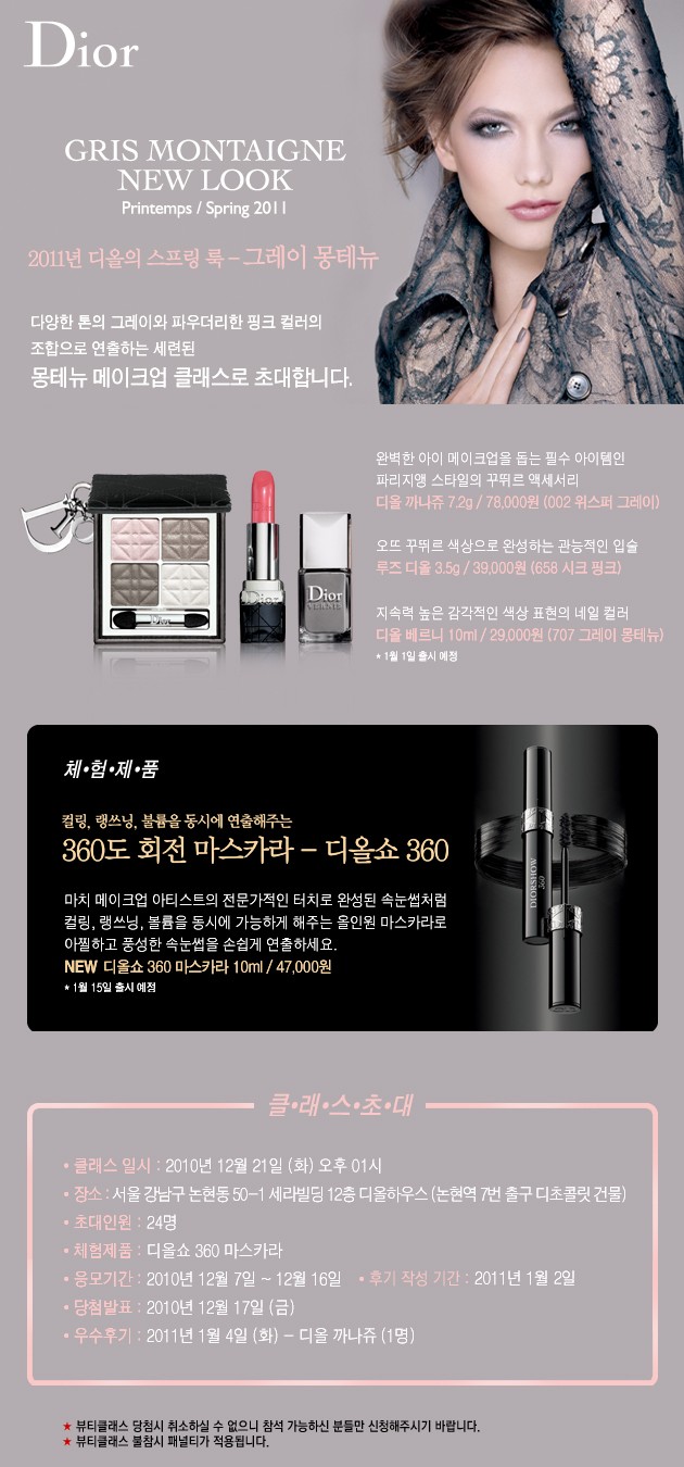 여우야뷰티 이미지