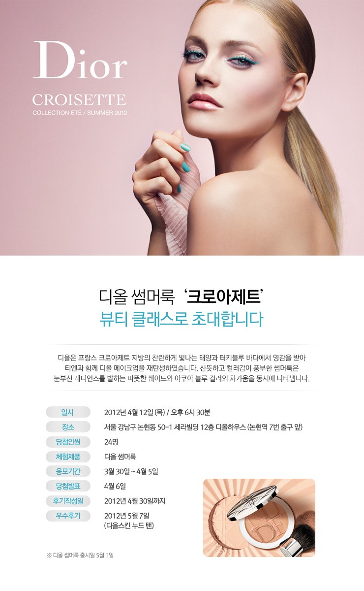 여우야뷰티 이미지