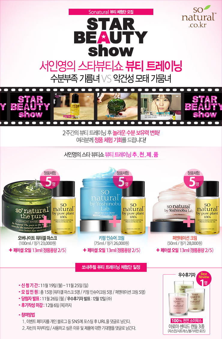 여우야뷰티 이미지